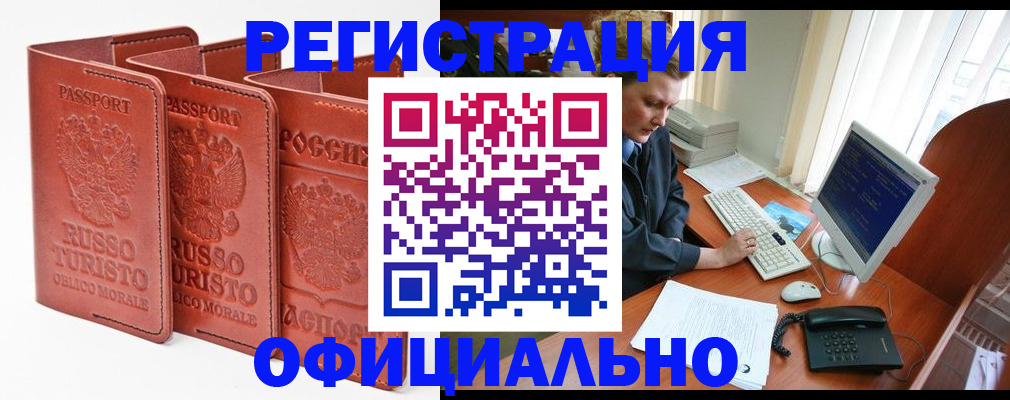 где прописаться в Большом Камне