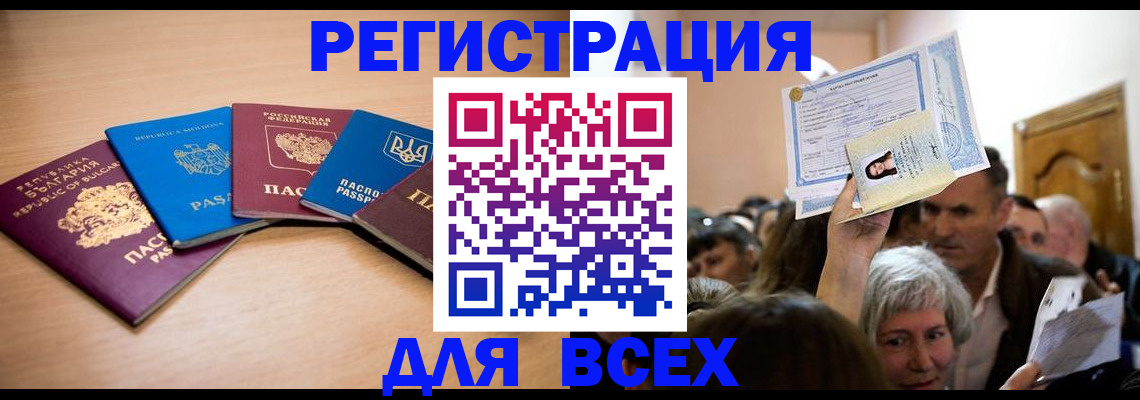 где прописаться в Большом Камне