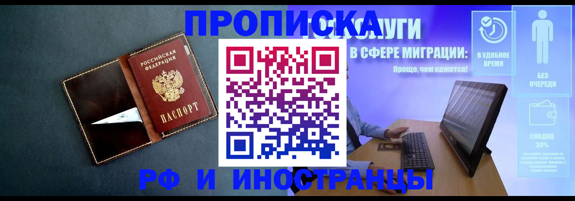 временная регистрация в Большом Камне