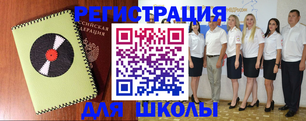 где прописаться в Большом Камне