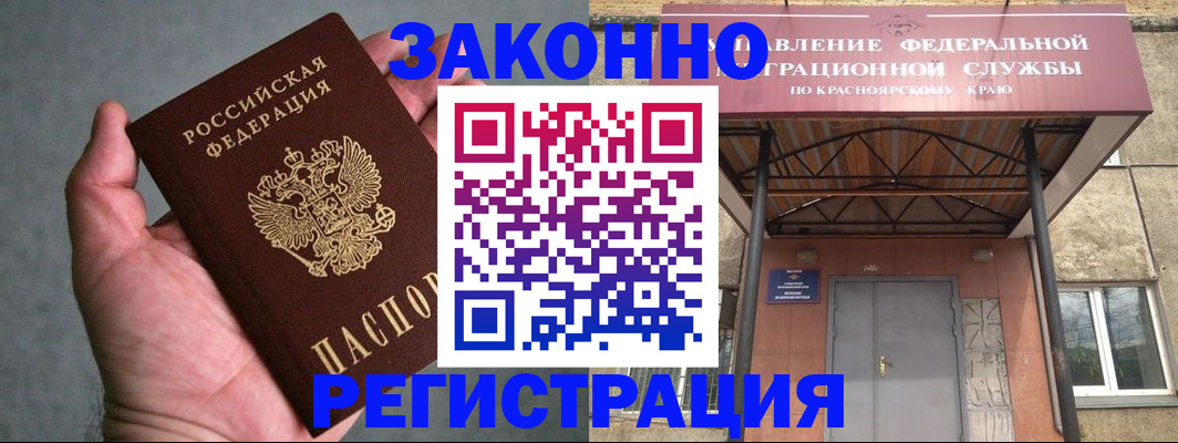 прописка ребенка в Большом Камне